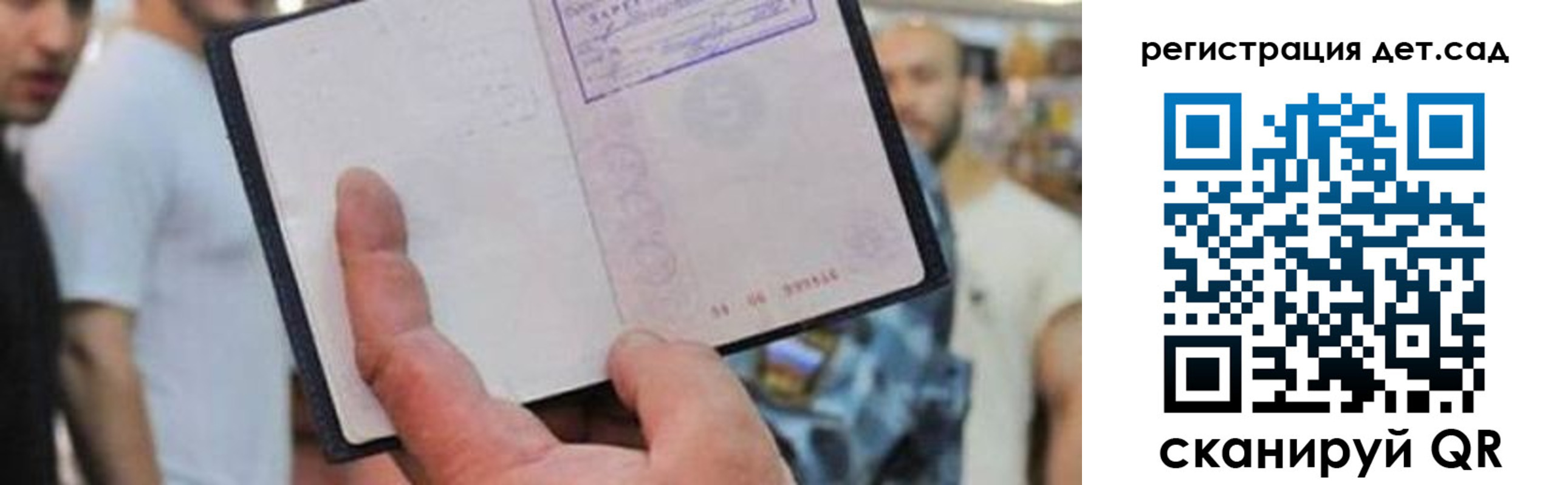 прописка паспорт в Арамили